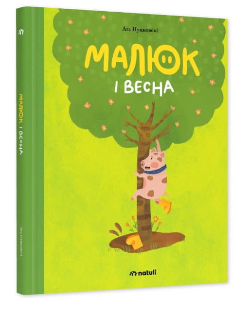 Малюк і весна – książka dla dzieci w języku ukraińskim